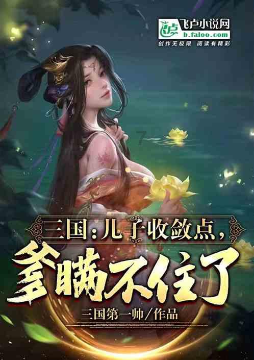 白莲花守则